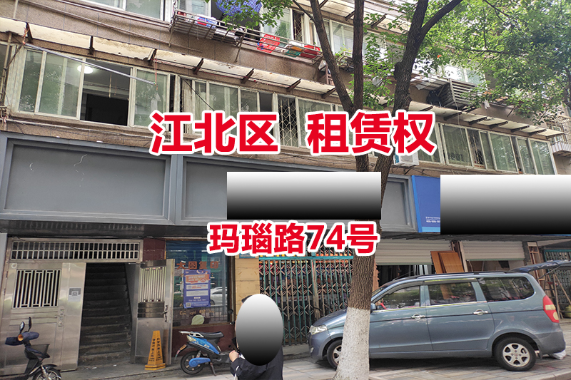 序号04：玛瑙路74号