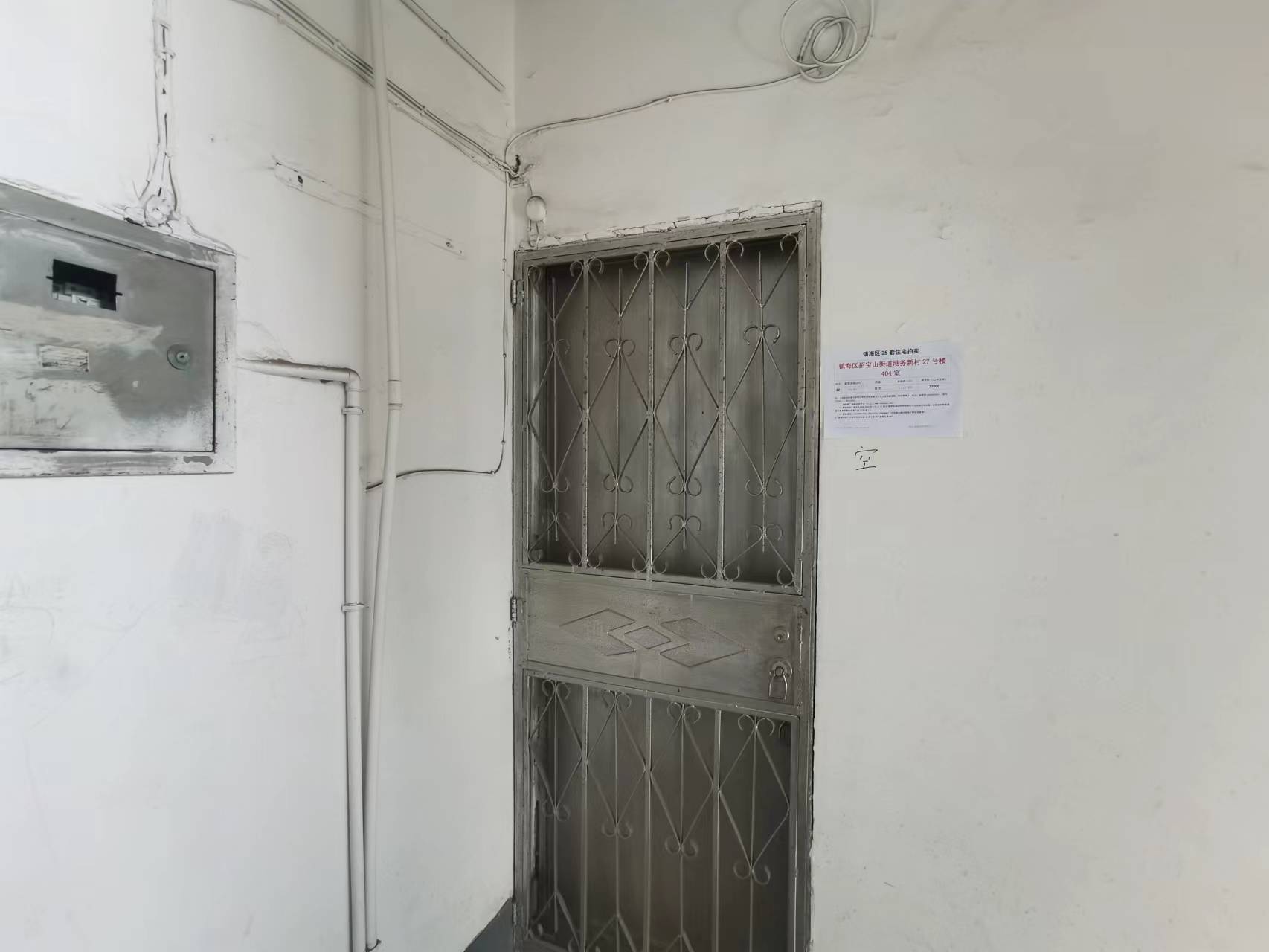 序号22：镇海区招宝山街道港务新村27号楼404室