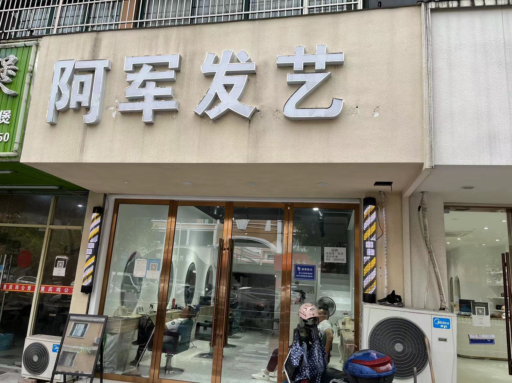 杭州市新华村配套房3号楼6间店面房屋租赁权