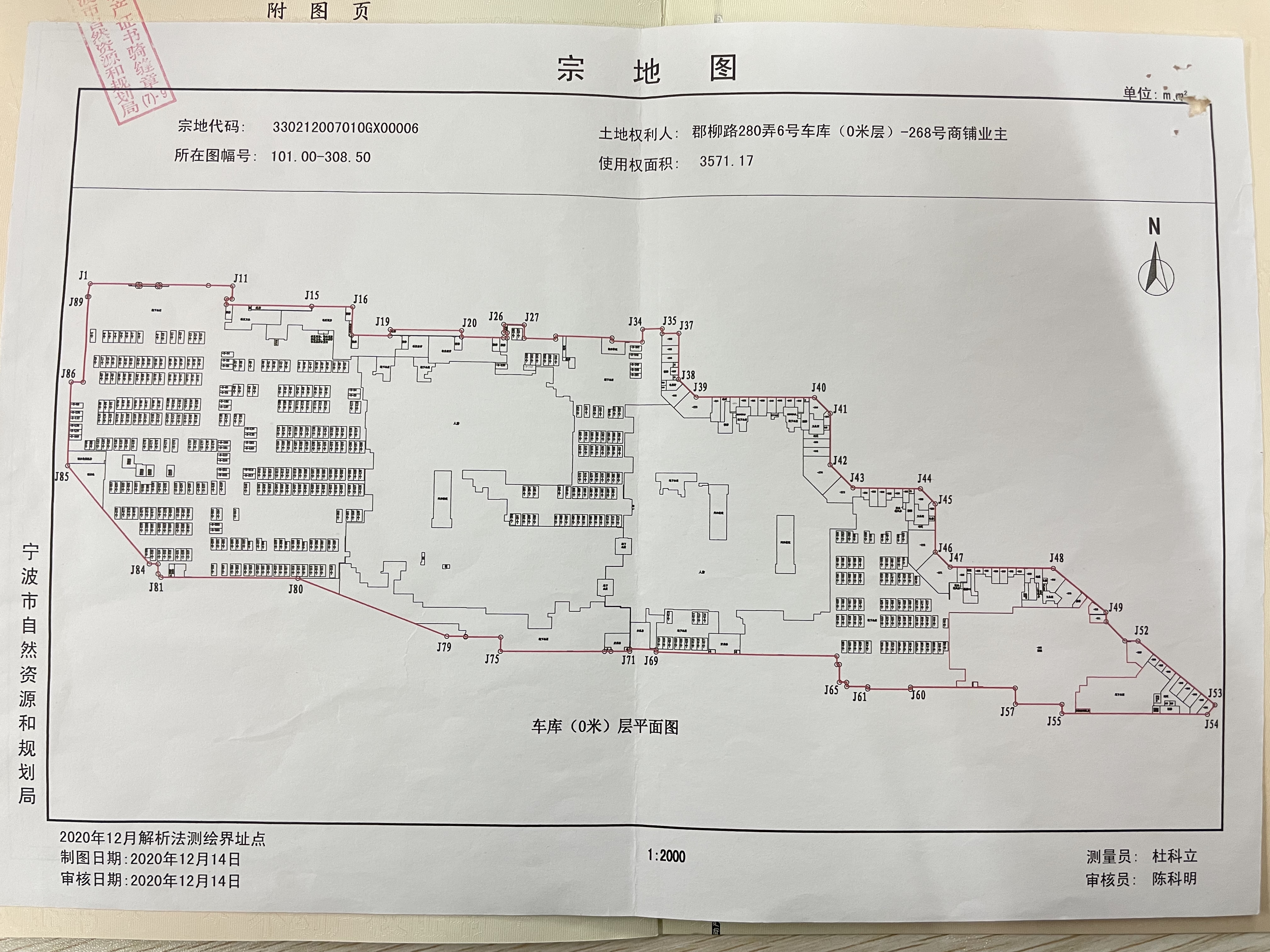 宁波市鄞州区郡柳路280弄13、37、59、71、101、107、113号032室房地产