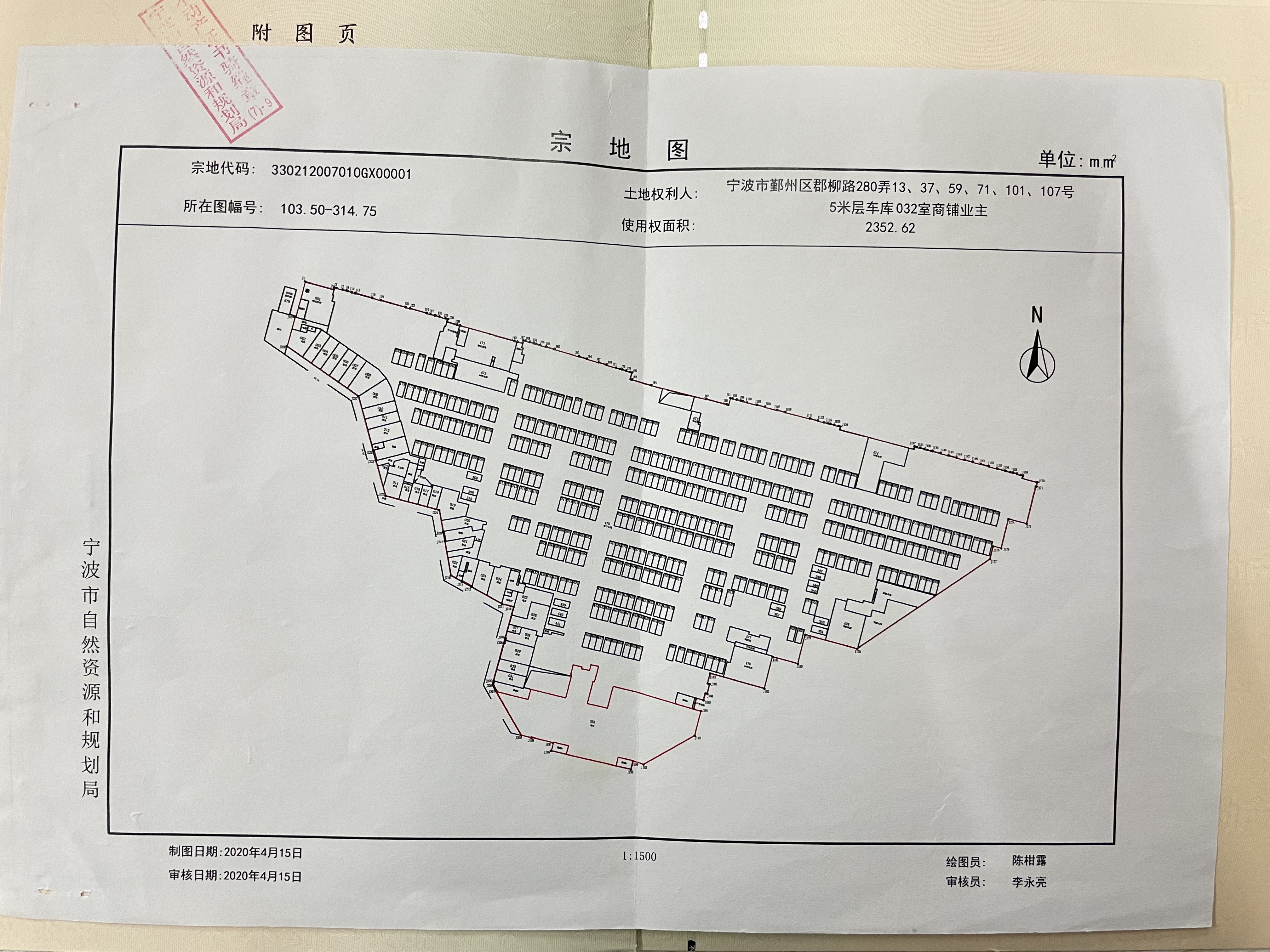 宁波市鄞州区郡柳路280弄13、37、59、71、101、107、113号032室房地产