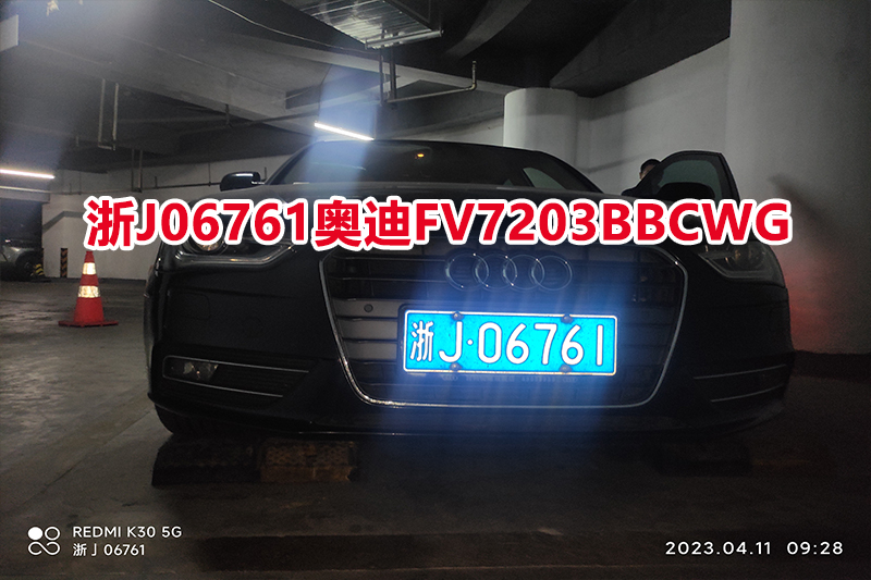 序号02：浙J06761奥迪FV7203BBCWG