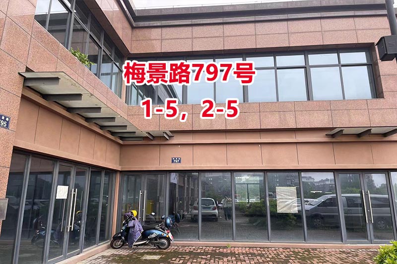 序号38：梅景路797号
1-5，2-5