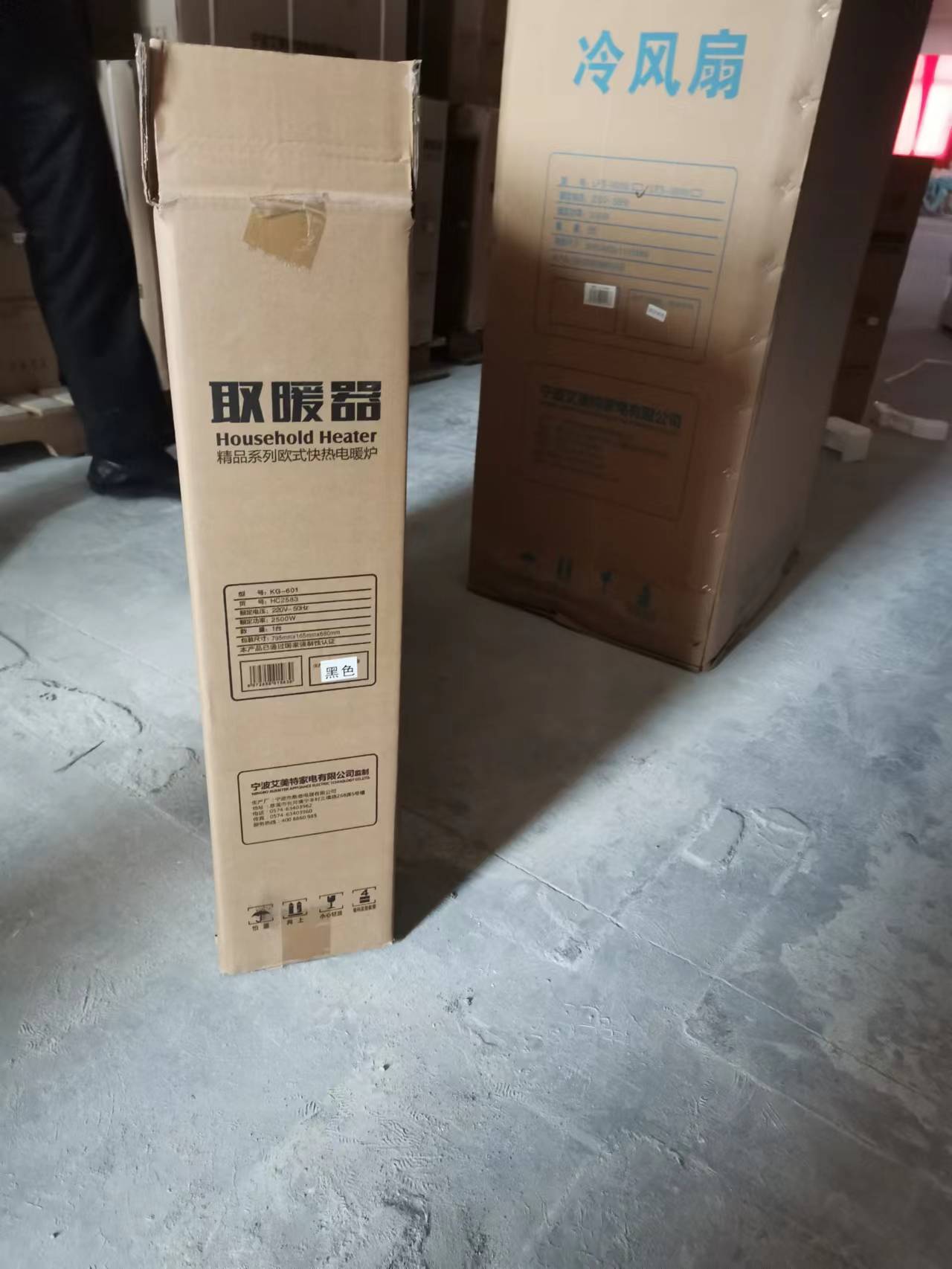 序号02：取暖器 KG-601，生产批号：HC2583