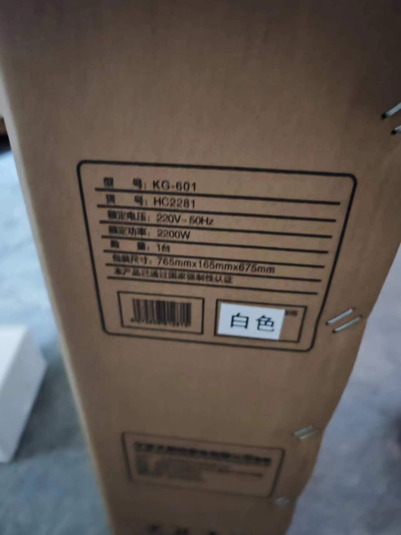 序号03：取暖器 KG-601，生产批号：HC-2281