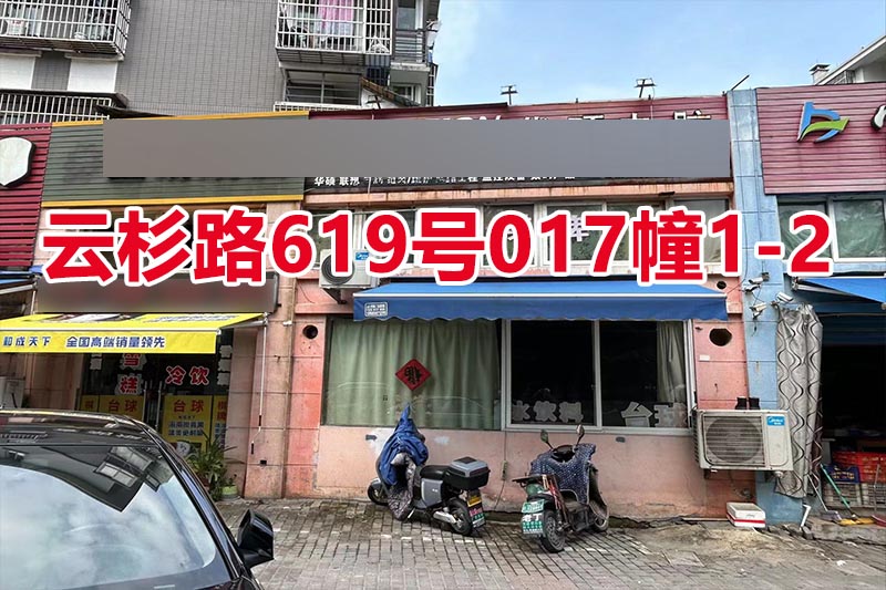 序号002：云杉路619号
017幢1-2