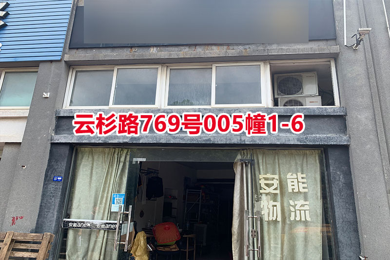 序号37：云杉路769号
005幢1-6