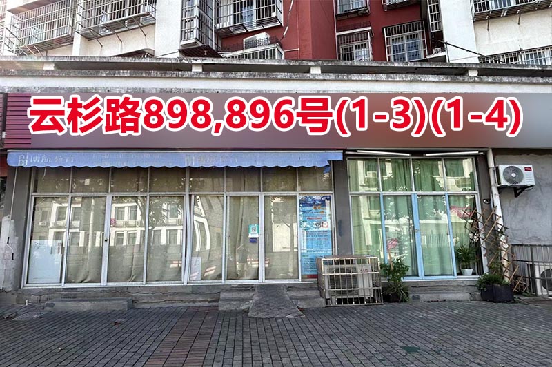 序号98：云杉路898,896号
(1-3)(1-4)