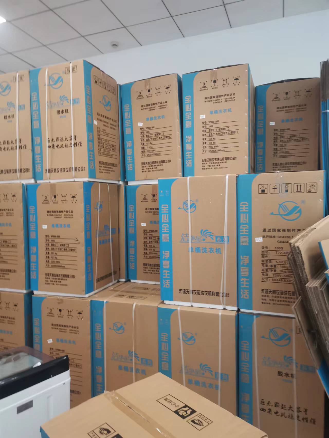 罚没单筒洗衣机58台、脱水机8台
