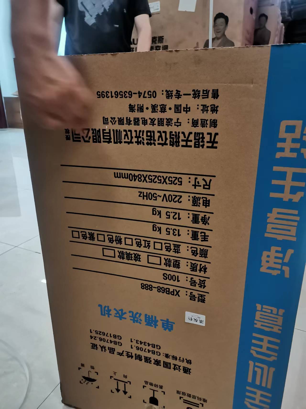 罚没单筒洗衣机58台、脱水机8台