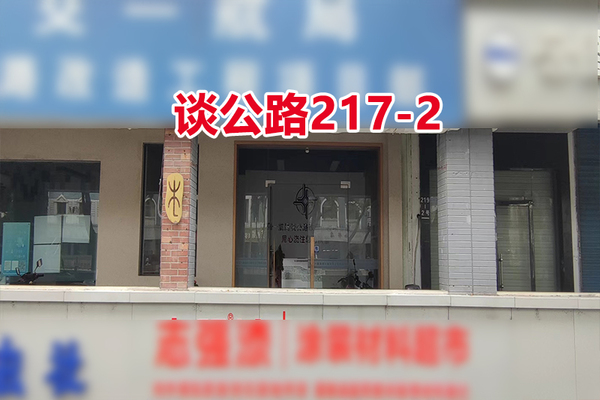 嘉善县谈公南路217-2号房产租赁权