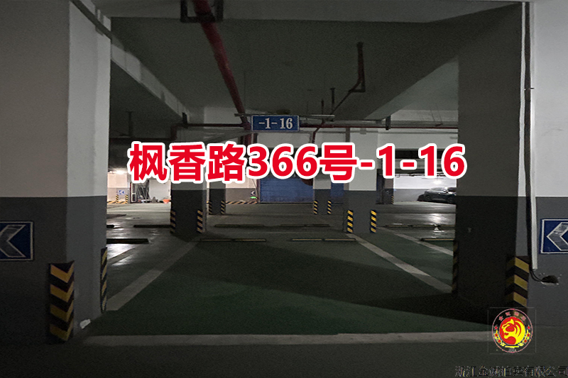 序号09：枫香路366号
-1-16