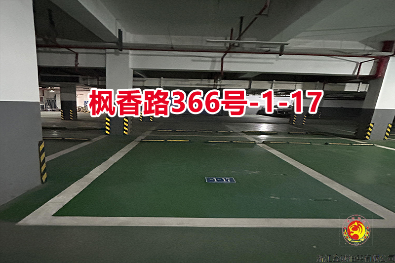 序号10：枫香路366号
-1-17