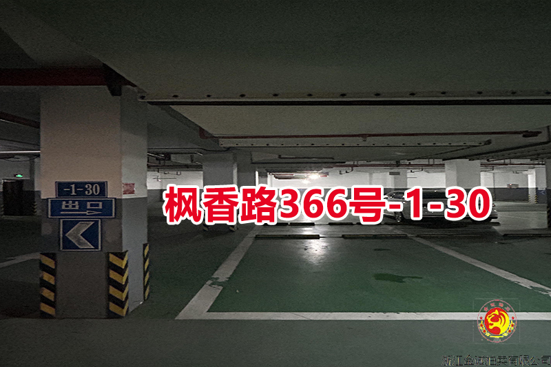 序号15：枫香路366号
-1-30