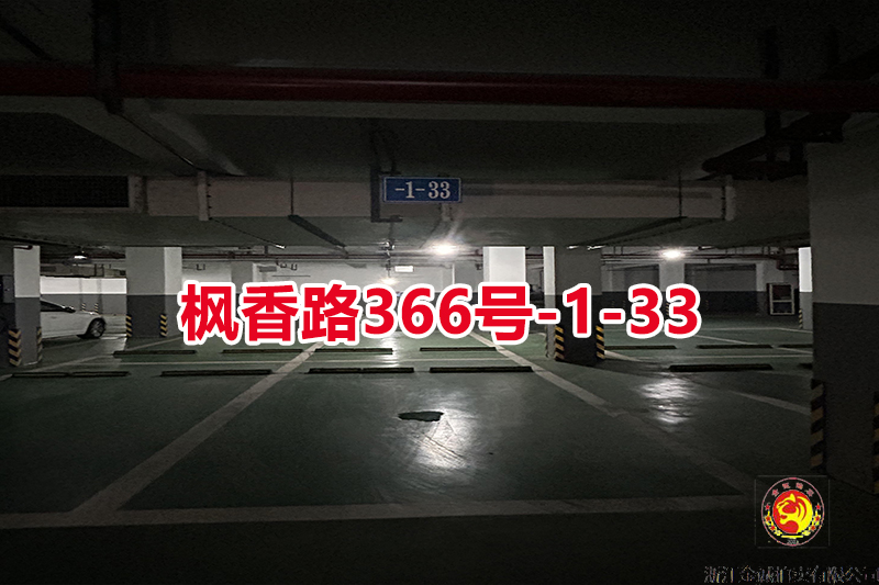 序号17：枫香路366号
-1-33