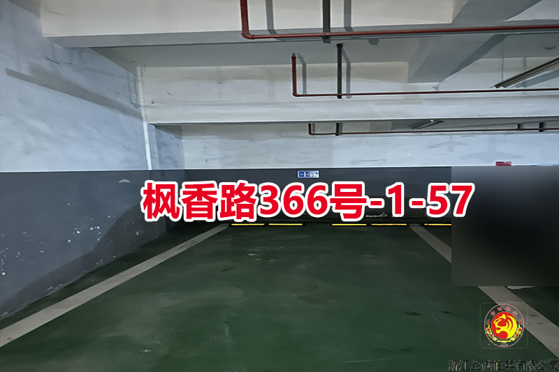 序号31：枫香路366号
-1-57