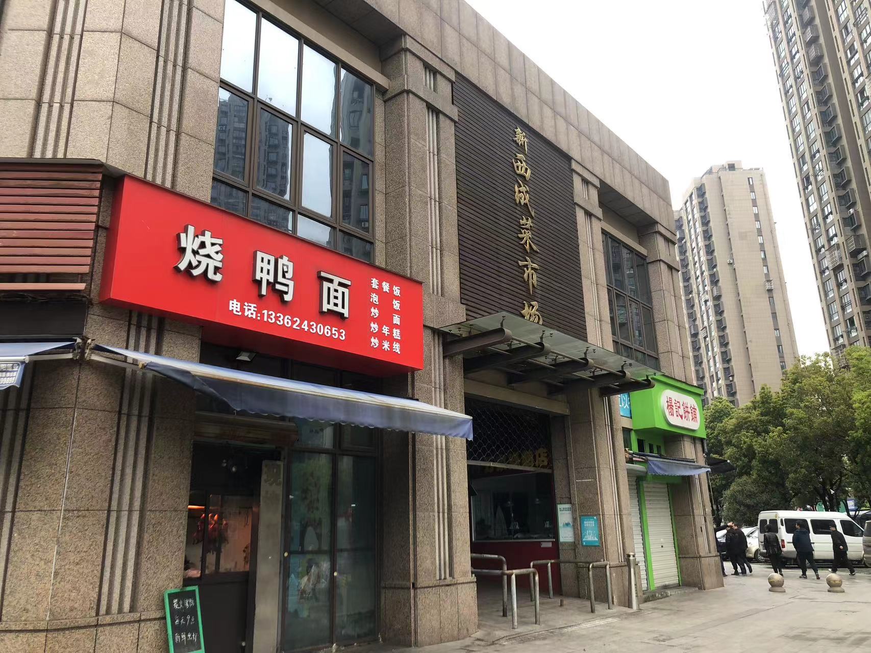 中山西路1182弄197号1-50的一层商业用房、上品院8号2-51的二层商业用房、澄波街455号2-50的二层商业用房