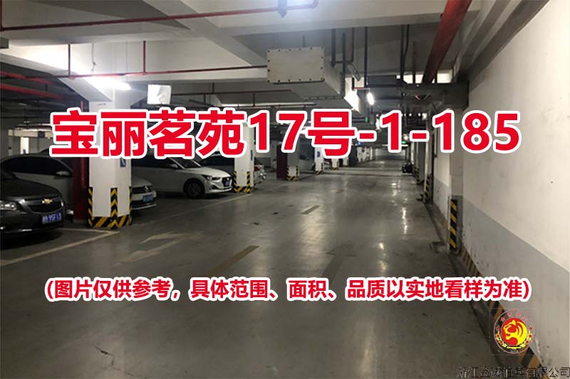 序号114：宝丽茗苑17号-1-185