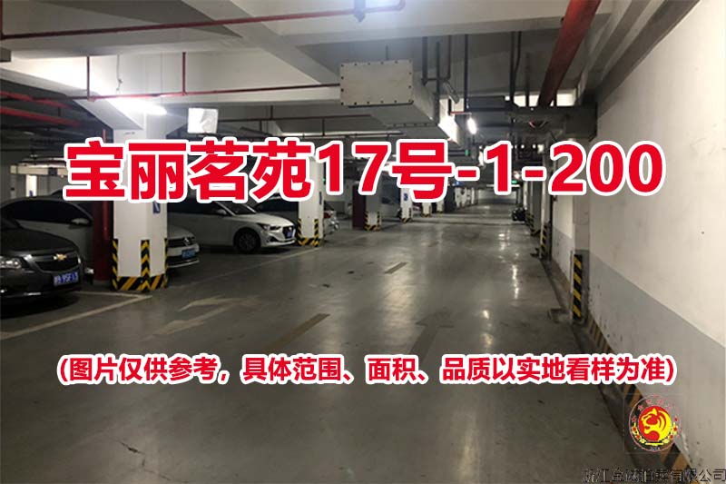 序号129：宝丽茗苑17号-1-200