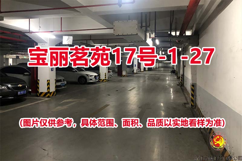 序号013：宝丽茗苑17号-1-27