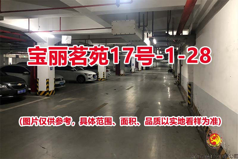 序号014：宝丽茗苑17号-1-28