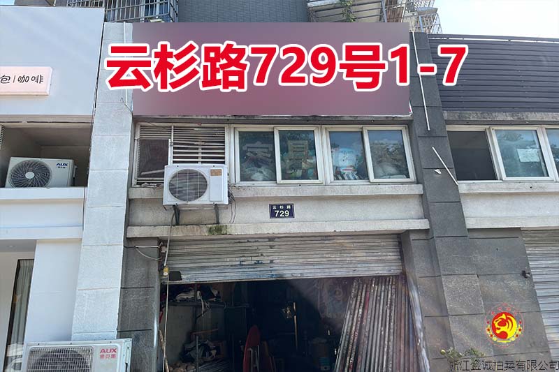 序号016：云杉路729号
1-7