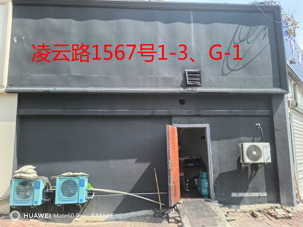 序号041：凌云路1567号
1-3,G-1