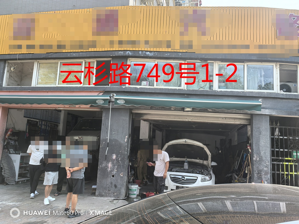 序号019：云杉路749号1-2