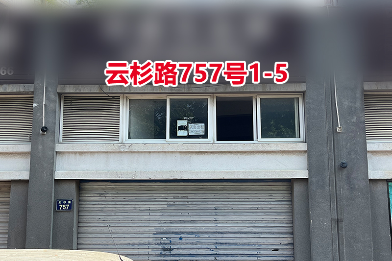 序号022：云杉路757号1-5