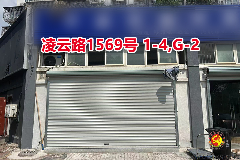 序号038：凌云路1569号 1-4,G-2