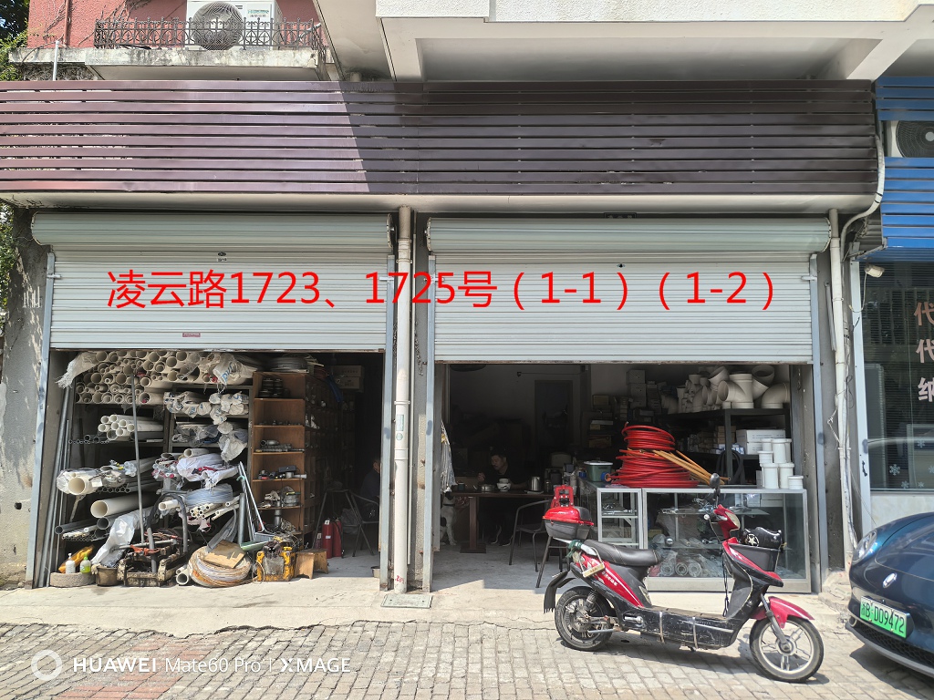 序号050：凌云路1723号1725号(1-1)(1-2)