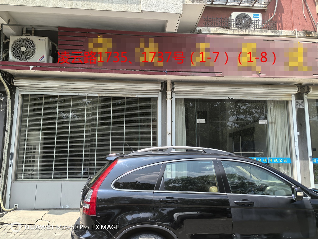 序号053：凌云路1735号1737号(1-7)(1-8)