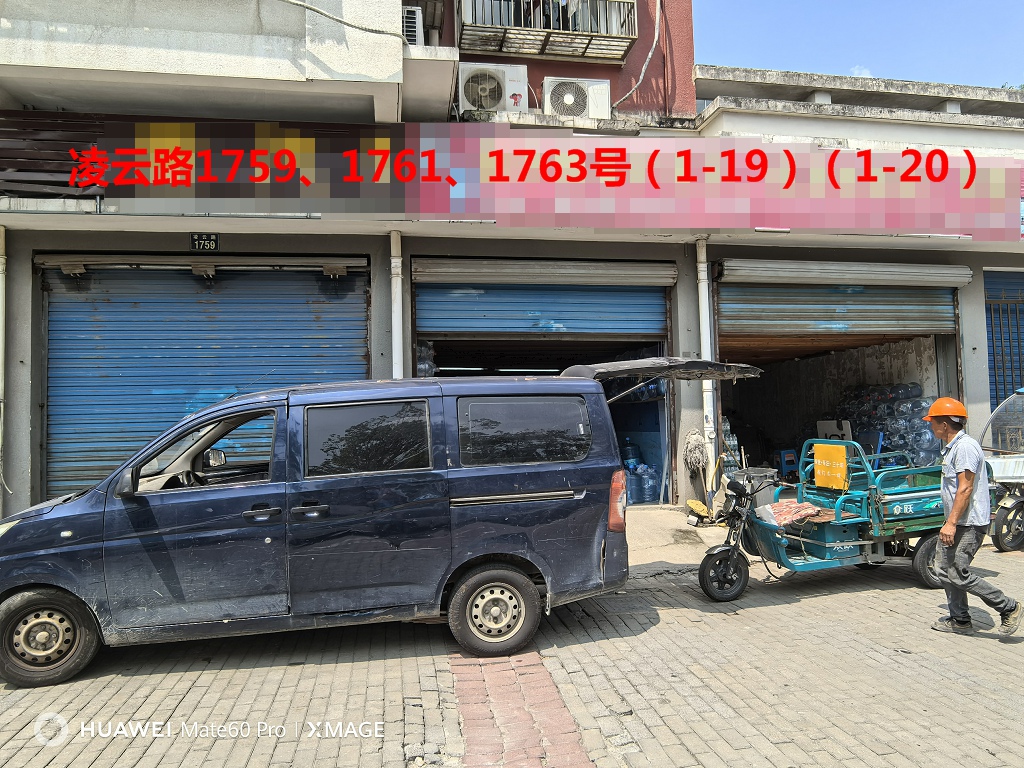 序号059：凌云路1759号1761号1763号(1-19)(1-20)