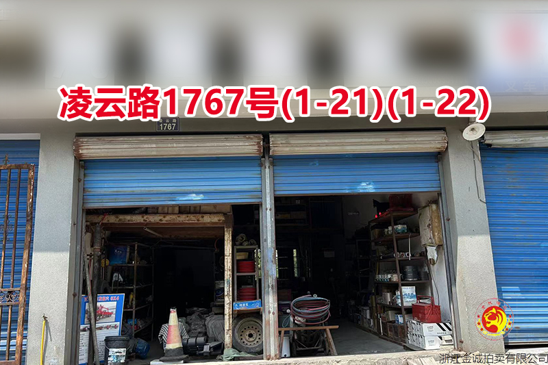 序号060：凌云路1767号(1-21)(1-22)