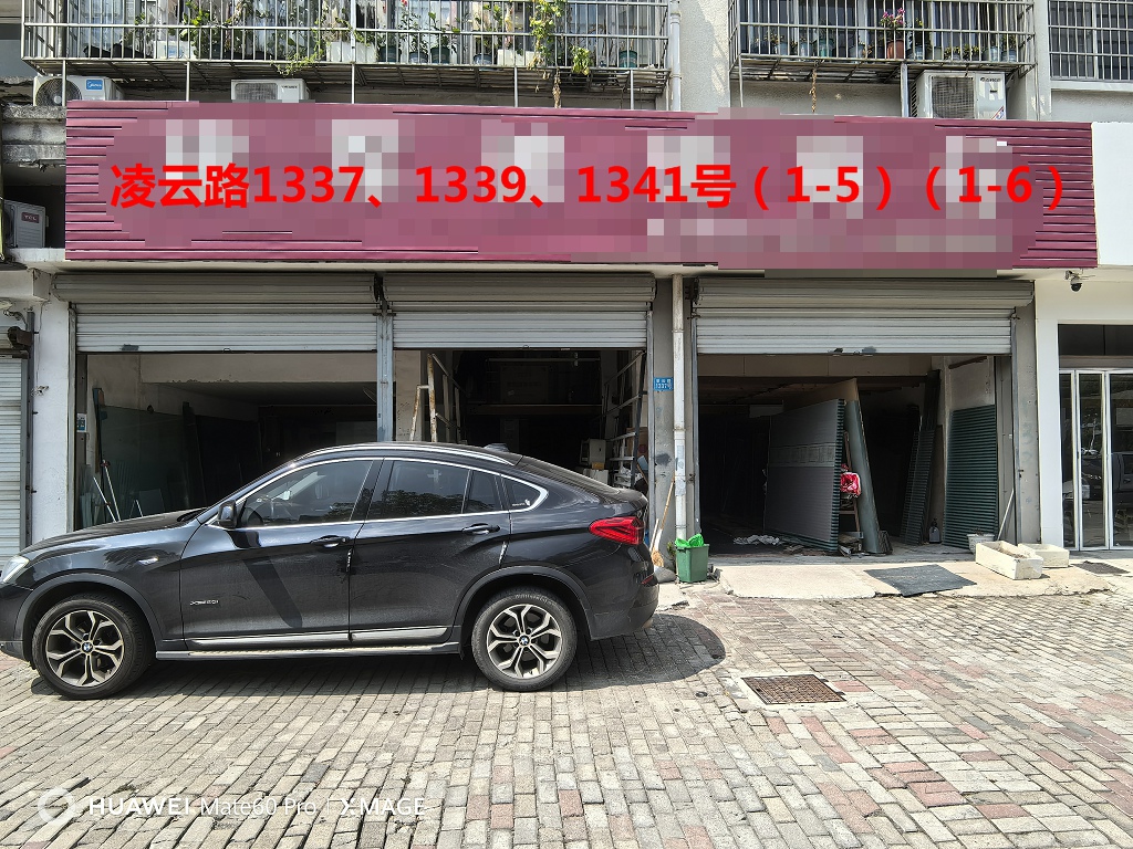 序号085：凌云路1337,1339,1341号(1-5)(1-6）