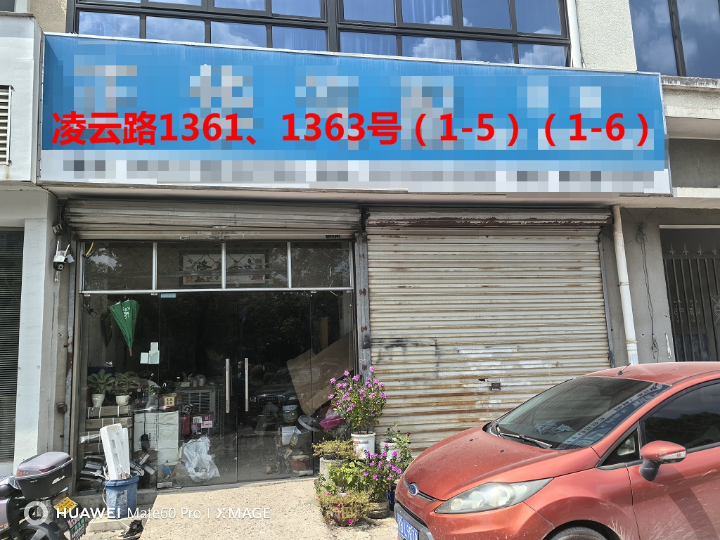 序号089：凌云路1361号1363号(1-5)(1-6）