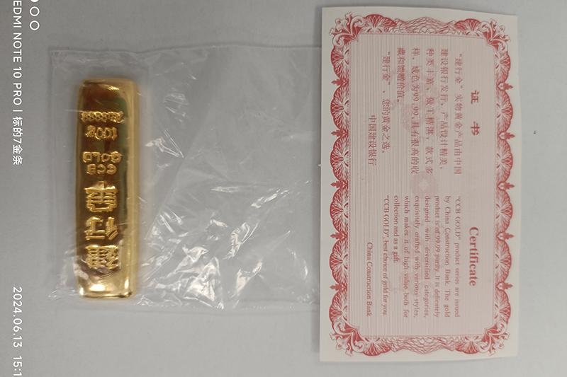 序号21：建行金条1条 100g 编号：NO.TPB 14029124