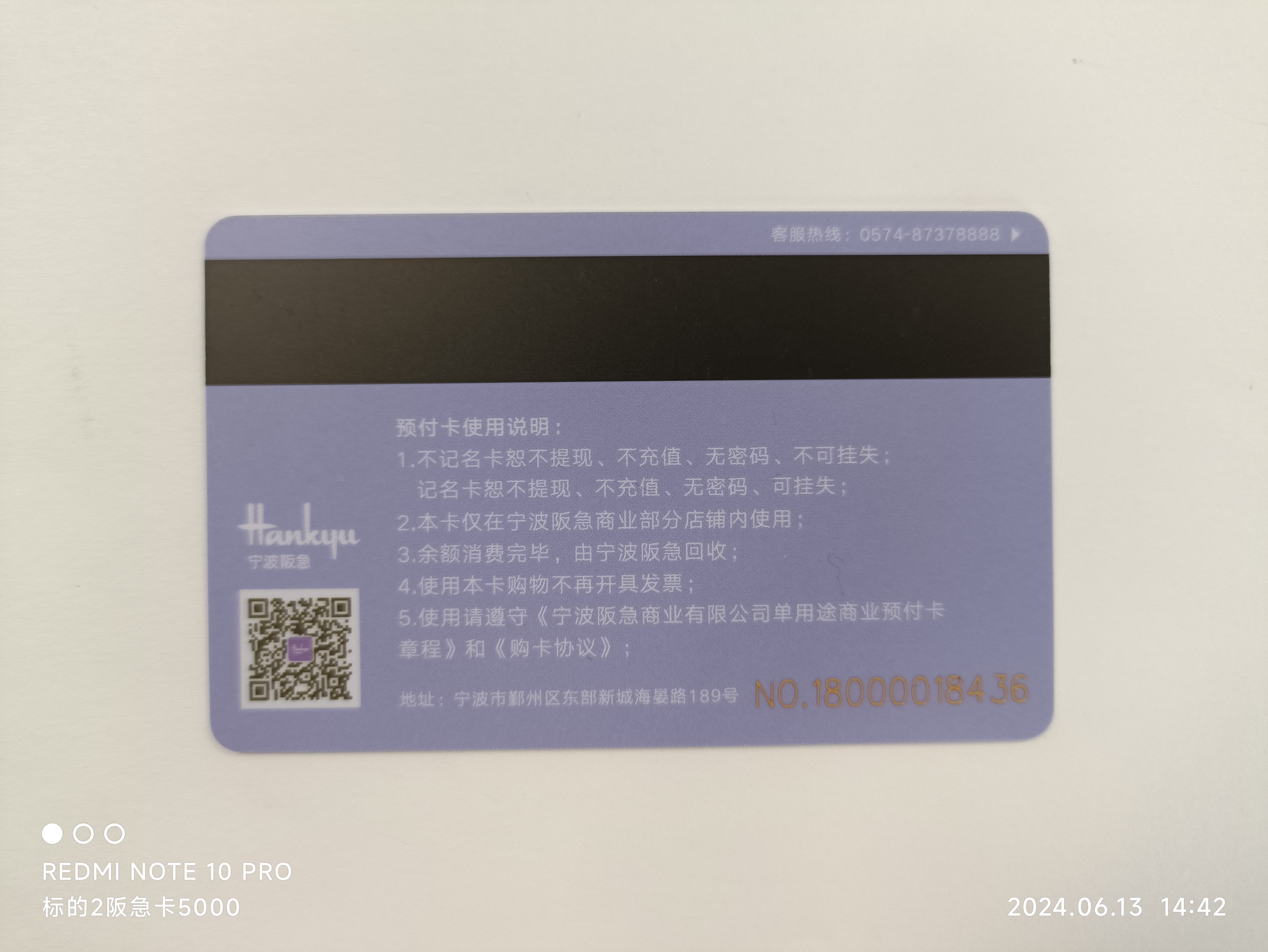 序号05：阪急购物卡 面值5000元/张 共12张