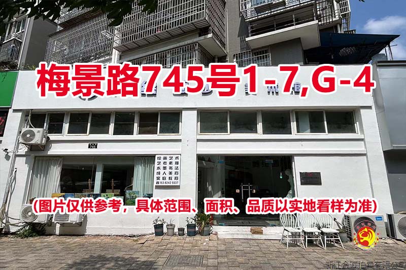 序号11：梅景路745号
1-7,G-4