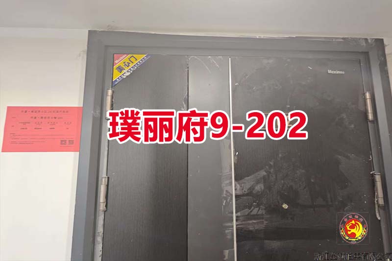 序号12：慈溪华董·璞丽府9-202（洋房）
