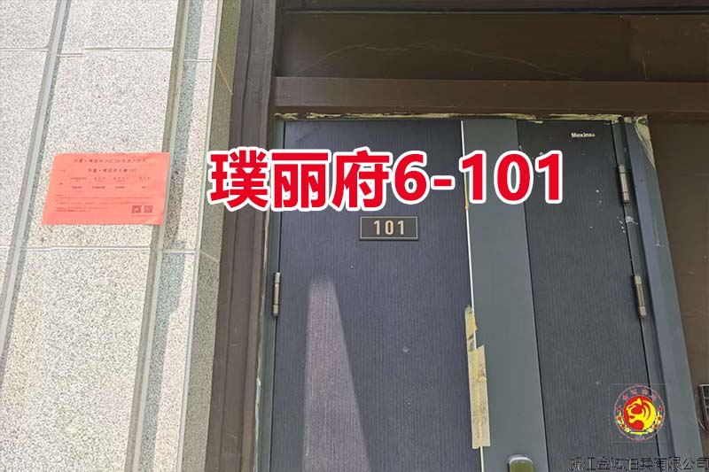 序号18：慈溪华董·璞丽府6-101（排屋）