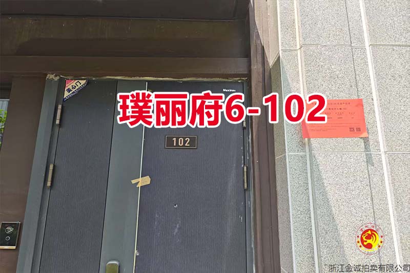 序号19：慈溪华董·璞丽府6-102（排屋）