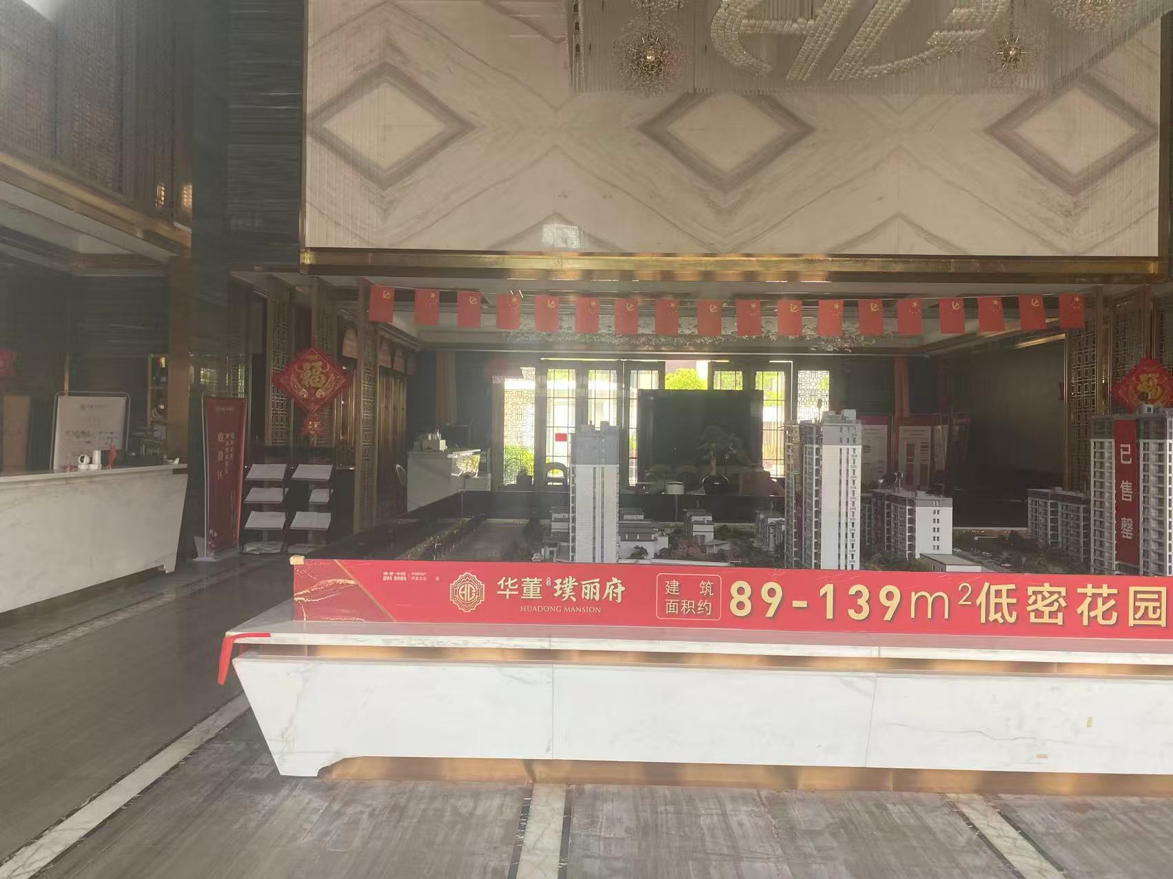 序号24：慈溪华董·璞丽府<1-1>（商业楼）
