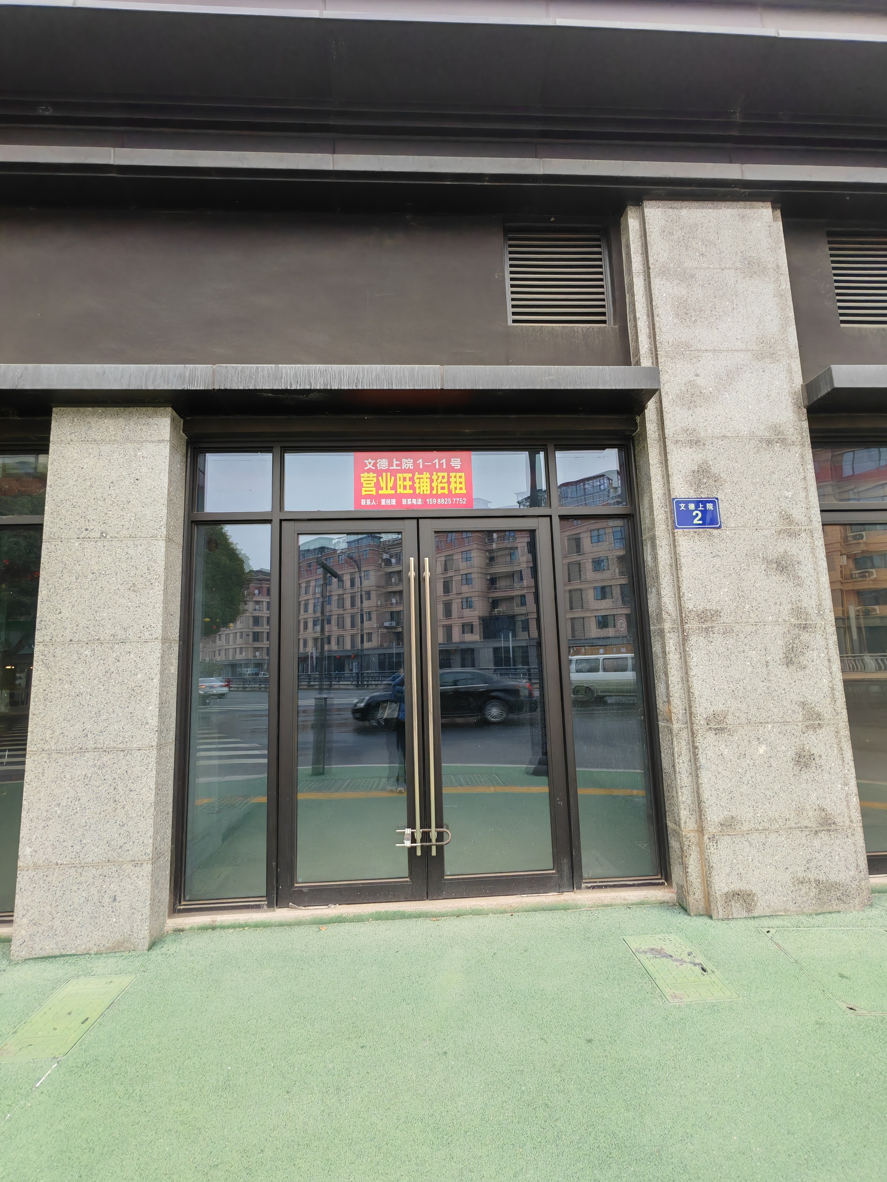 序号01：绍兴市新昌县文德上院2号