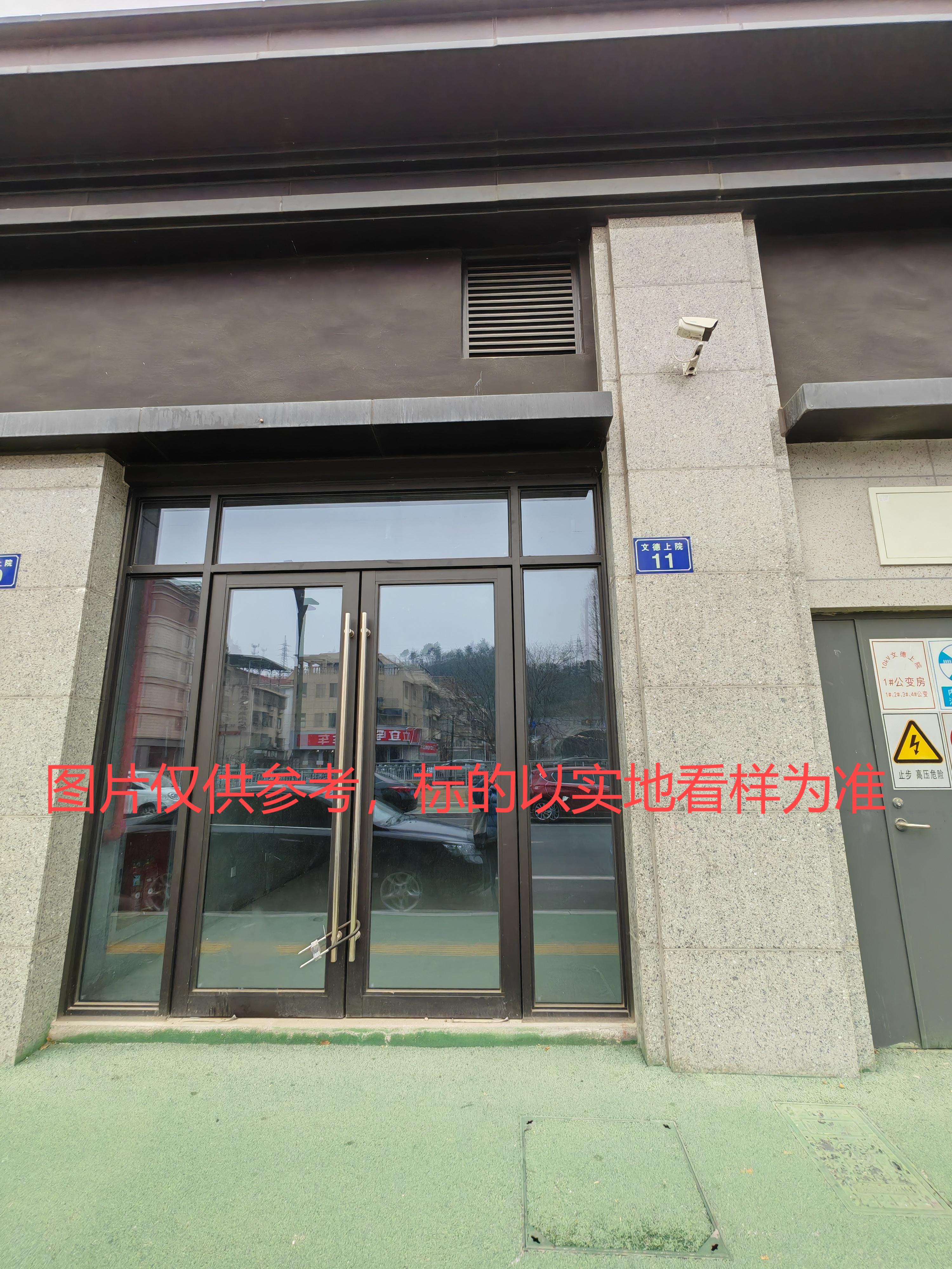 序号08：绍兴市新昌县文德上院11号