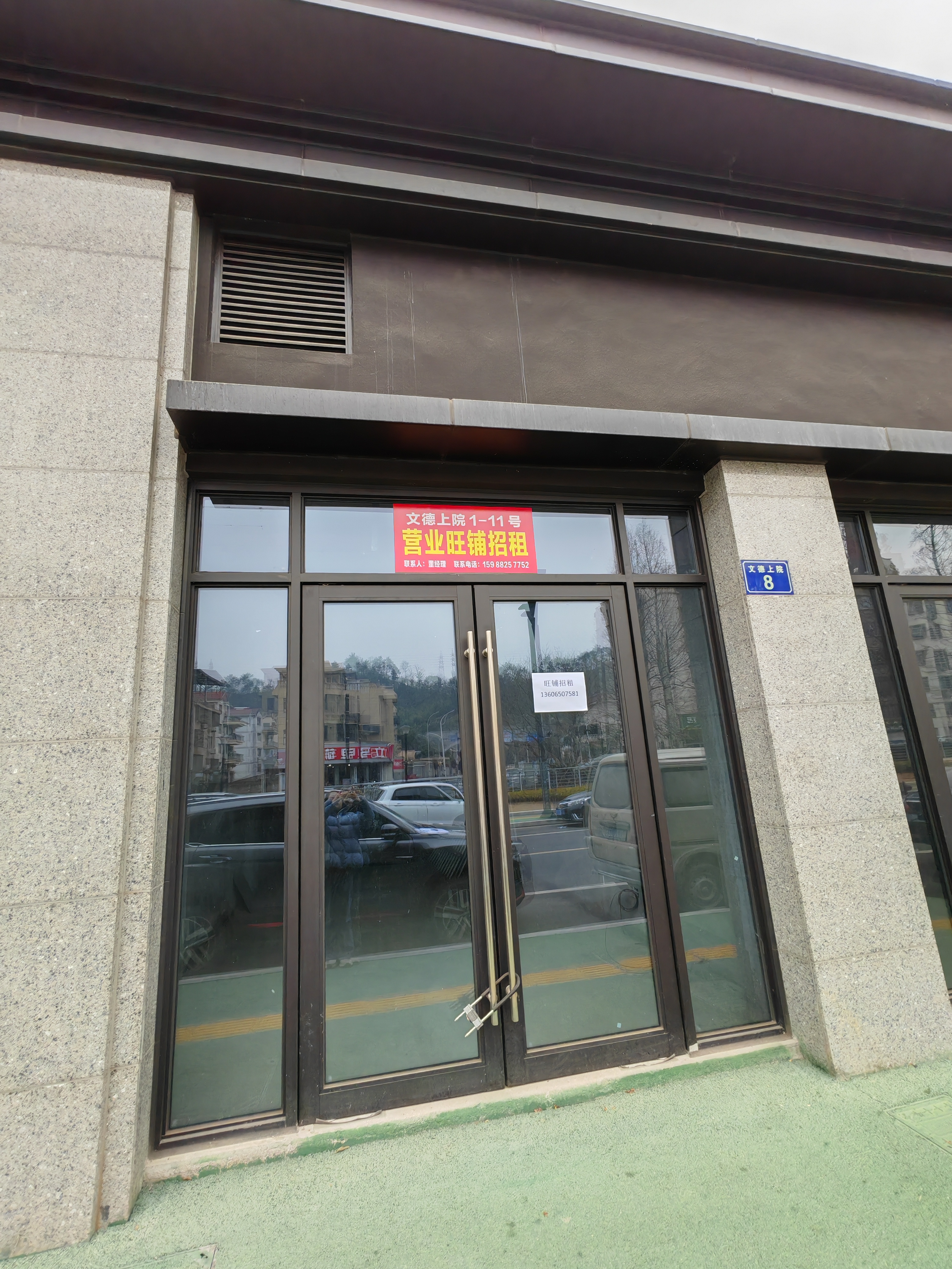 序号06：绍兴市新昌县文德上院8号