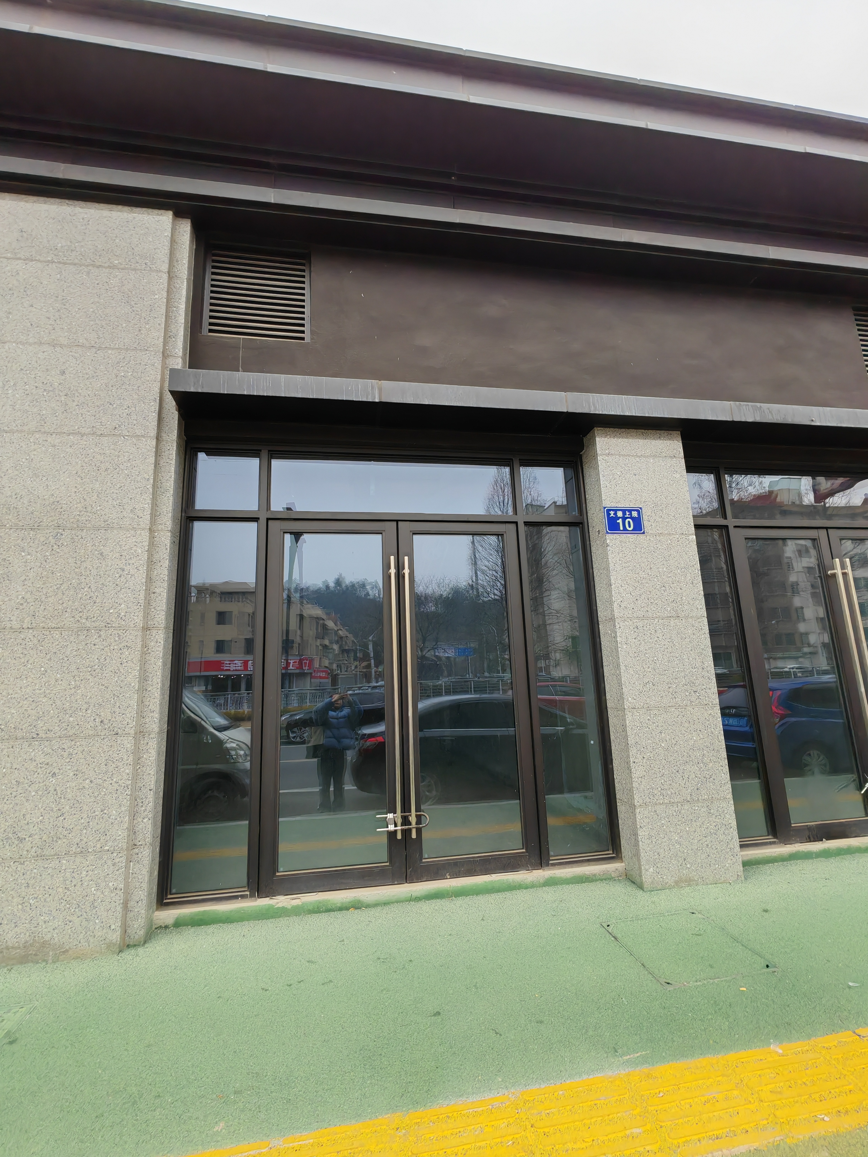 序号07：绍兴市新昌县文德上院10号