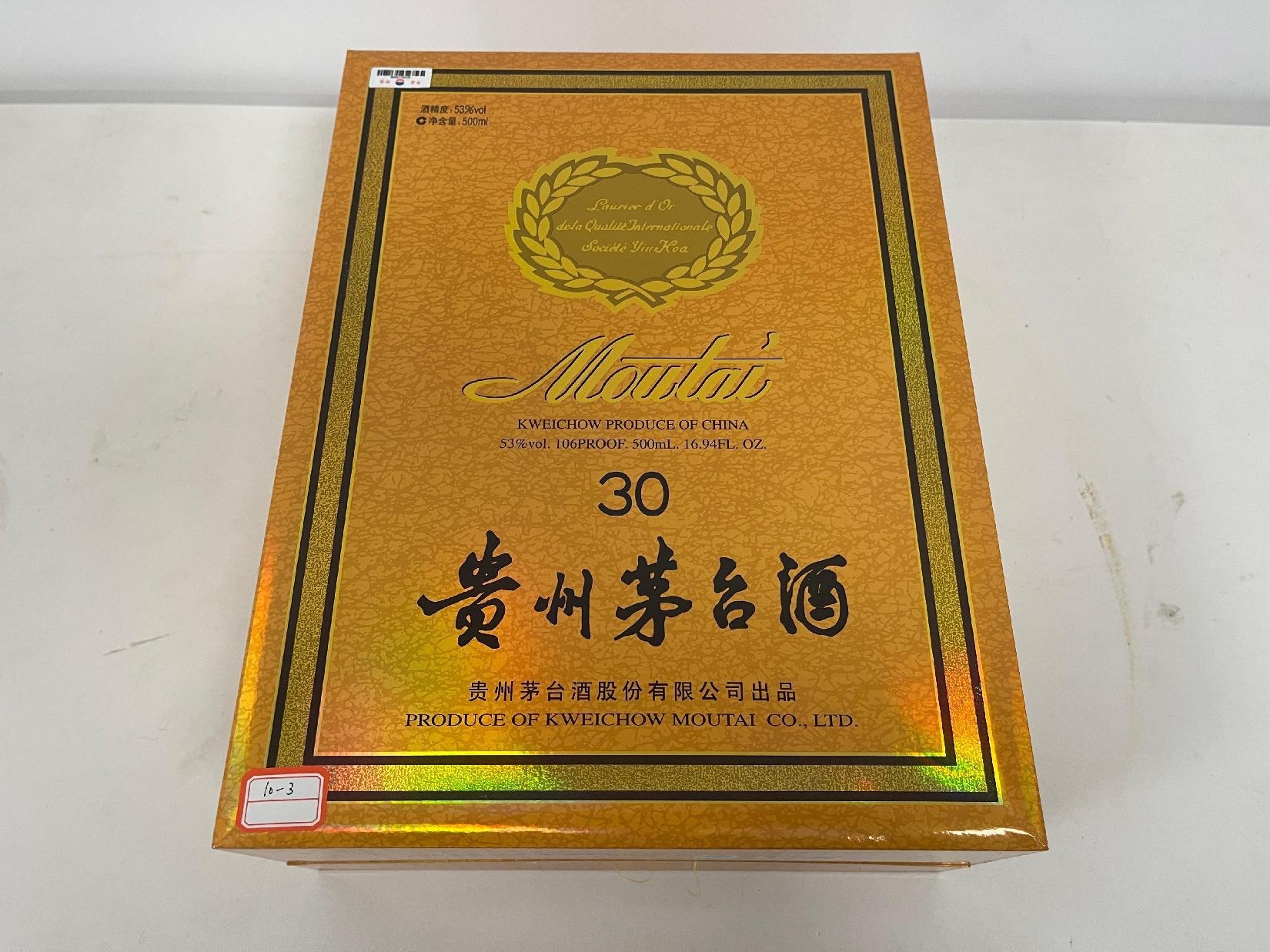 序号02：2010年茅台陈年酒（30），少酒，2箱（1箱3瓶1箱6瓶，共9瓶）