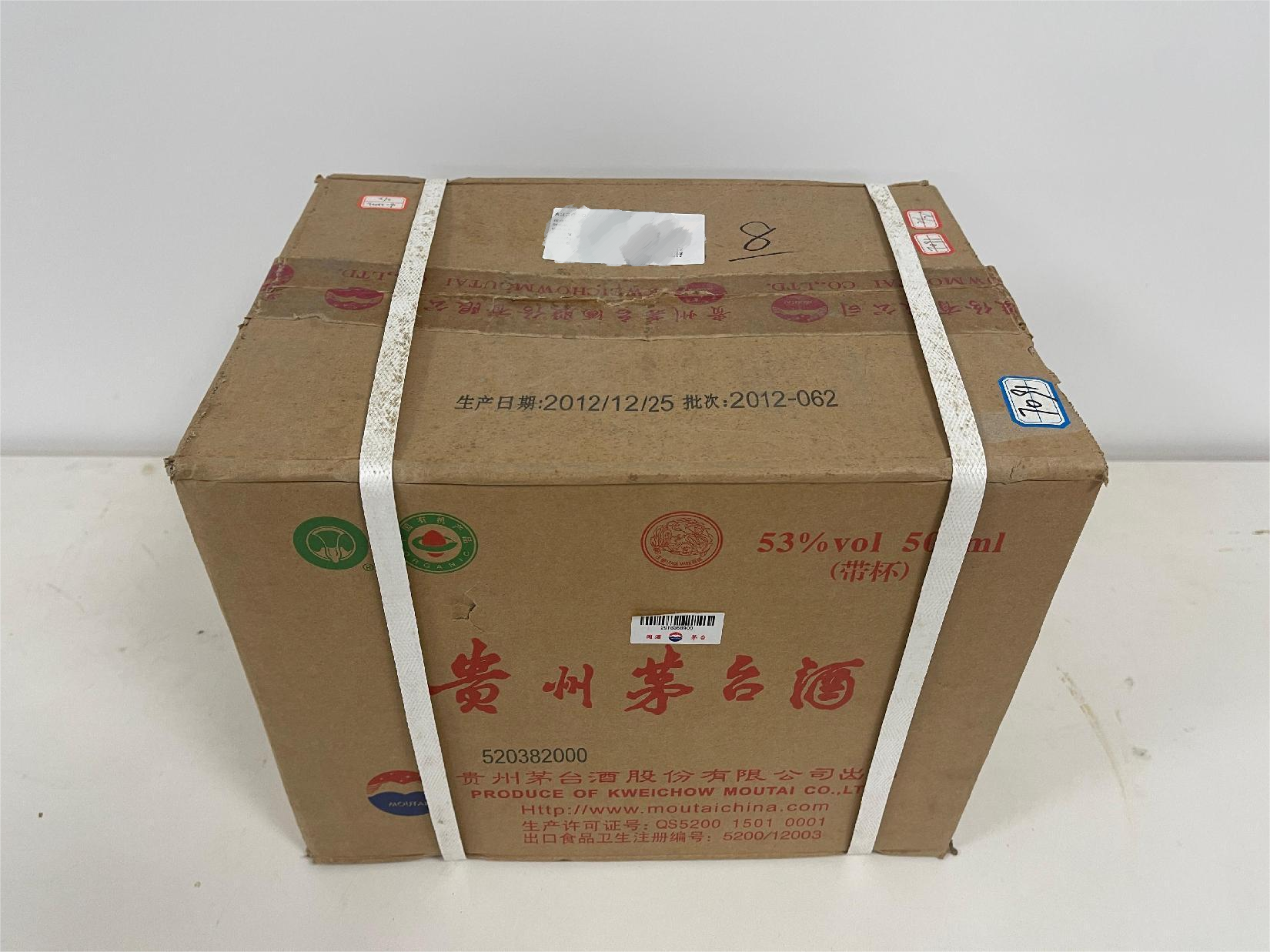 序号05：2012年贵州茅台酒（原箱），2箱（共24瓶）