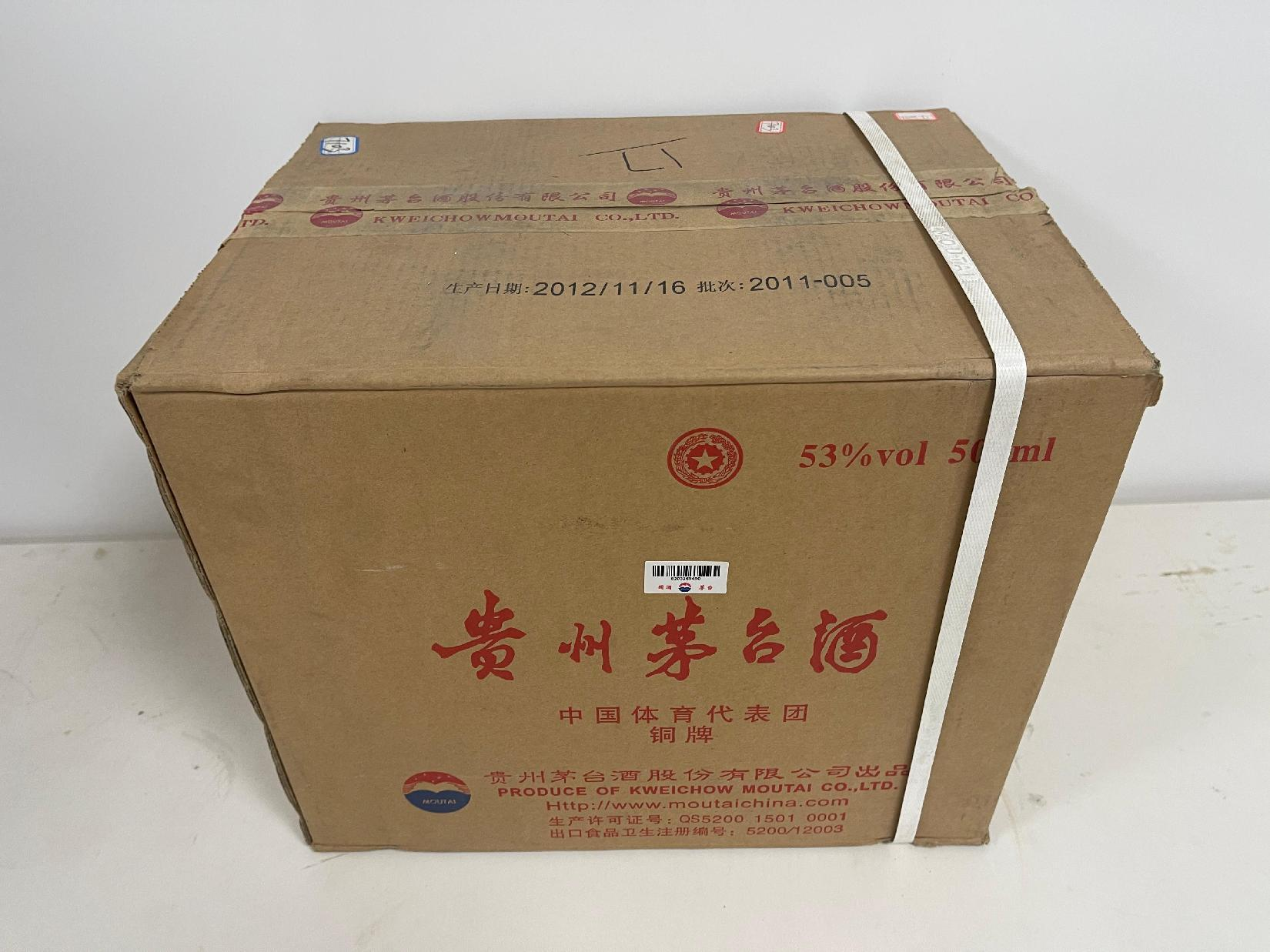 序号06：2012年贵州茅台酒（铜牌纪念酒），1箱（共6瓶）